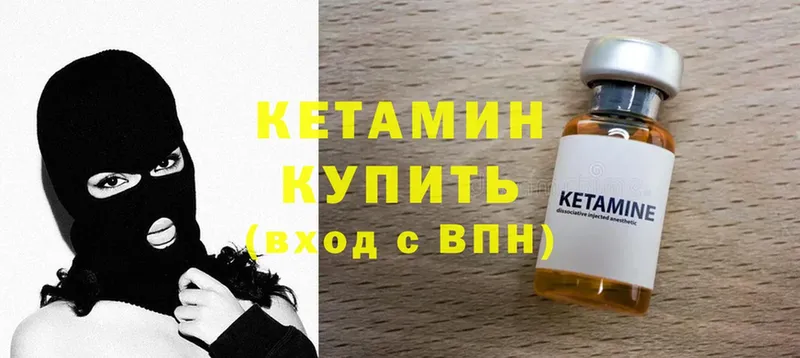 КЕТАМИН ketamine  купить   Сланцы 